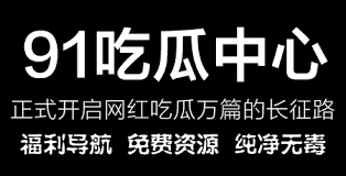 鲜信息和热